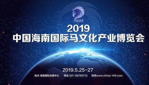 海南省青少年馬術(shù)協(xié)會(huì)關(guān)于舉辦2019海南國際馬術(shù)文化博覽會(huì)的通知