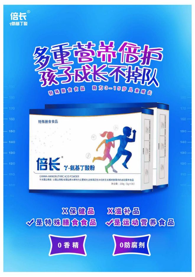 揭秘全爾彤倍長(zhǎng)γ-氨基丁酸粉 