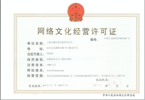 禹王臺(tái)網(wǎng)絡(luò)文化經(jīng)營(yíng)許可證辦理費(fèi)用詳解與流程指導(dǎo)